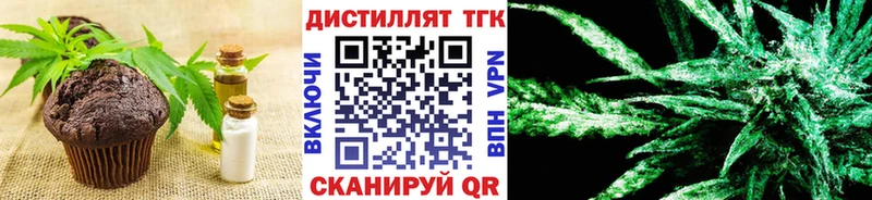 Еда ТГК марихуана  Ельня 