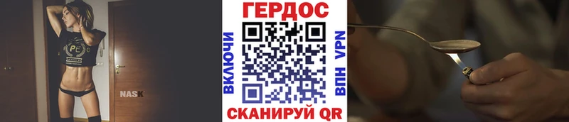 Героин Heroin  Ельня 