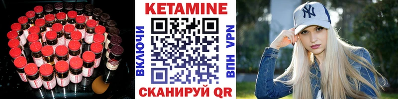 Кетамин ketamine  Ельня 
