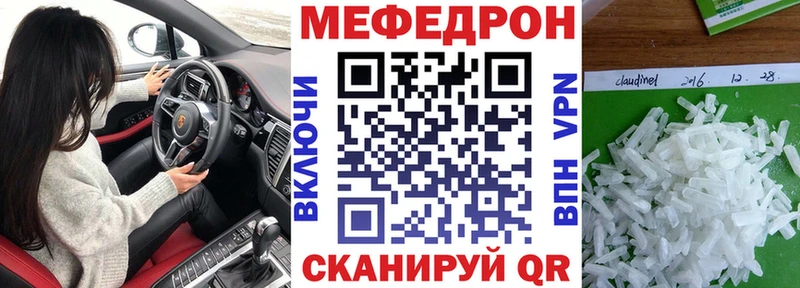 МЕФ кристаллы  сайты даркнета телеграм  Ельня 