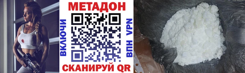 Метадон белоснежный купить закладку Ельня